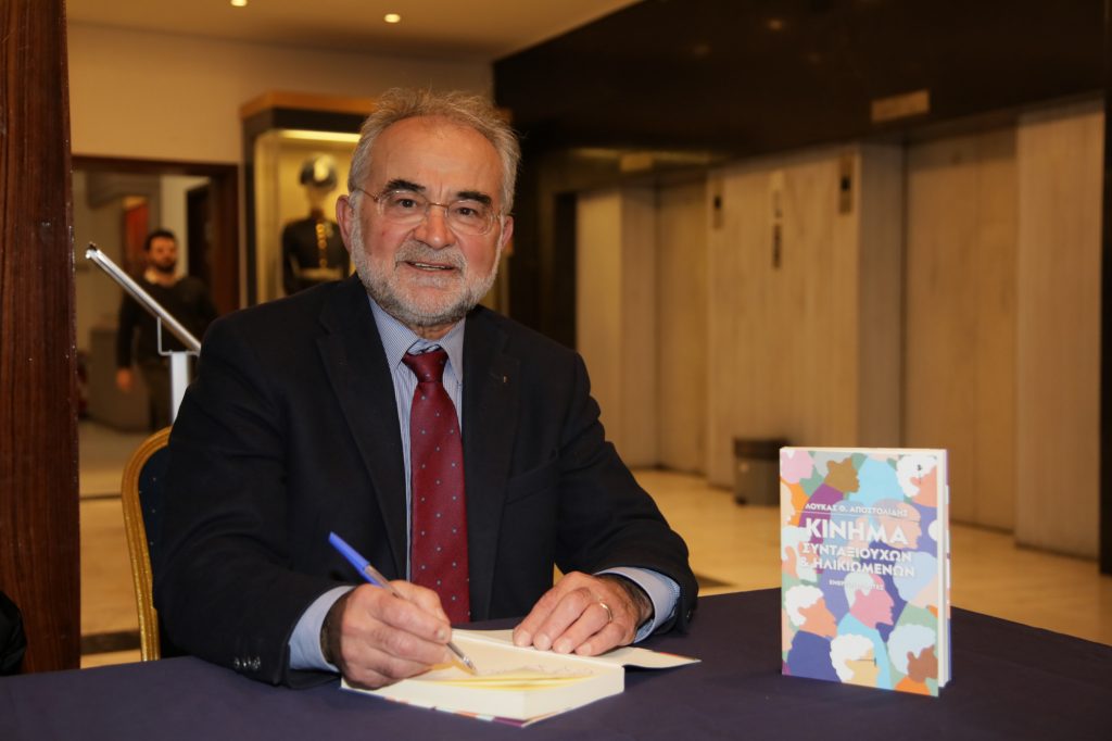 Λουκάς Αποστολίδης: «Ο ανορθολογισμός, η συνωμοσιολογία, οι ψεκασμένες απόψεις έχουν αρκετούς υποστηρικτές»