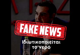 Πυρά ΝΔ προς ΣΥΡΙΖΑ: «Τα fake news για το νερό συνεχίζονται. Αδιόρθωτοι»