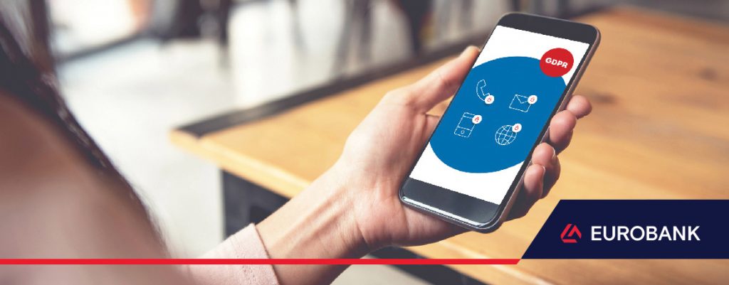 Ενημέρωση για τη Διαβίβαση Προσωπικών Δεδομένων από την Eurobank
