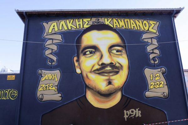 Άλκης Καμπανός: Ξεκινούν οι απολογίες των 12 κατηγορούμενων στη δίκη για τη δολοφονία του