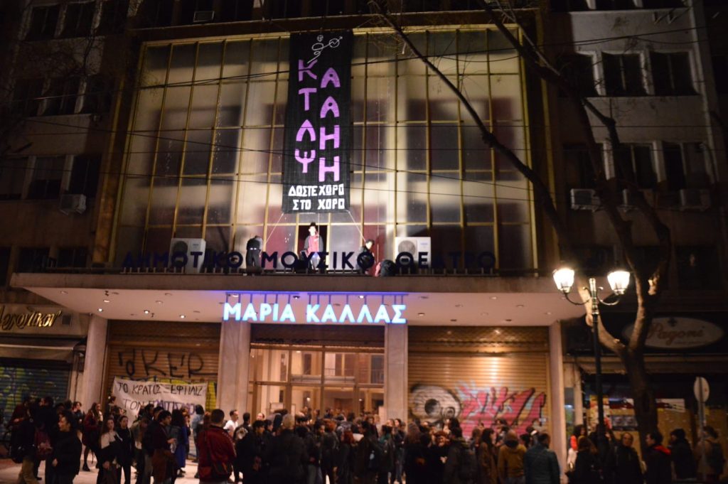 Καλλιτέχνες: Εκκενώθηκε το θέατρο «Ολύμπια» που ήταν υπό κατάληψη – Δέκα συλλήψεις