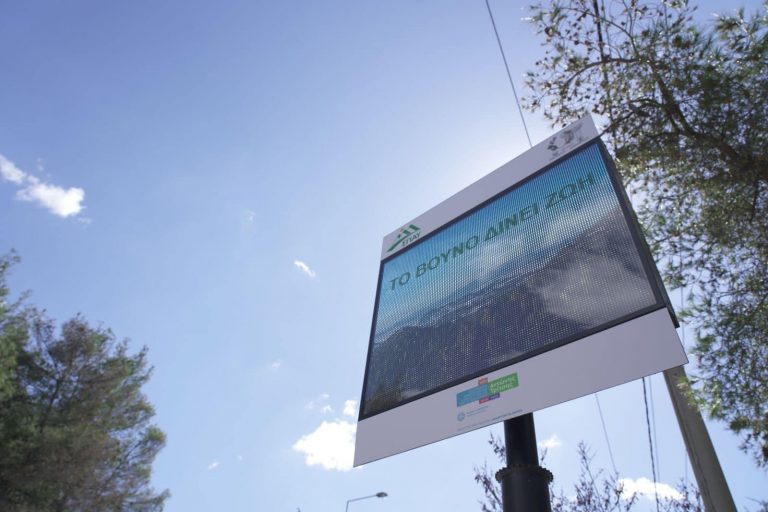 Τοποθετήθηκαν ψηφιακές οθόνες για την προστασία του Υμηττού