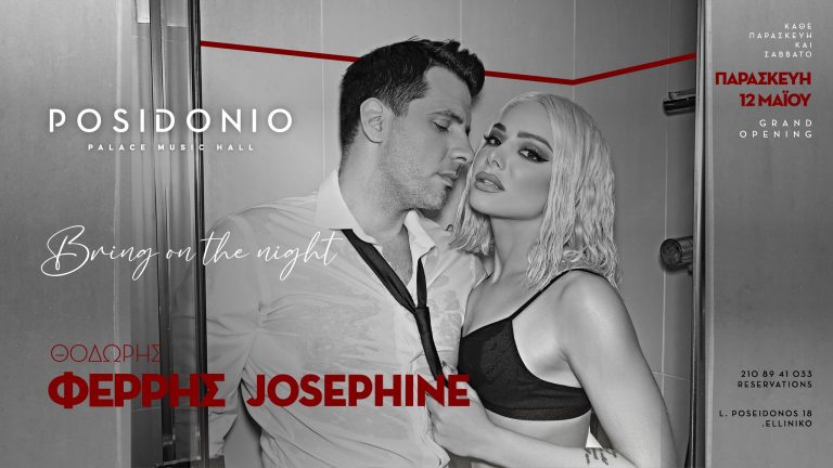 Πρεμιέρα στις 12 Μαΐου για Θοδωρή Φέρρη και Josephine στο Posidonio