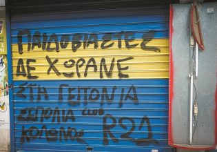 Σεπόλια: Νέα πρόσωπα θα υποδείξει η 12χρονη