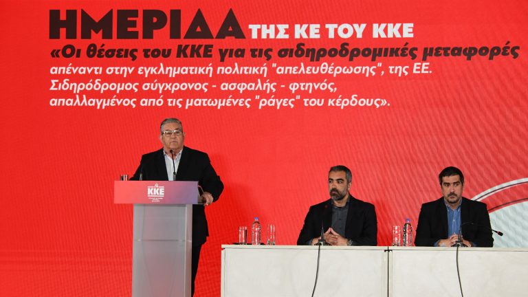Κουτσούμπας: «Για να κερδίσουμε τη ζωή που μας αξίζει, πρέπει να χάσει το κεφάλαιο»