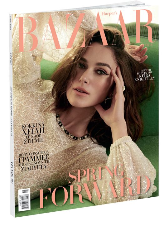 Harper’s Bazaar, το μεγαλύτερο περιοδικό μόδας στον κόσμο, την Κυριακή με «Το Βήμα»