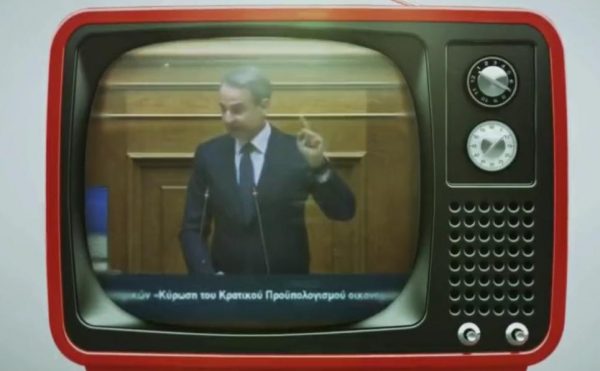 ΣΥΡΙΖΑ: Το νέο προεκλογικό σποτ – «Κάνουν πως δεν ξέρουν. Ως εδώ»