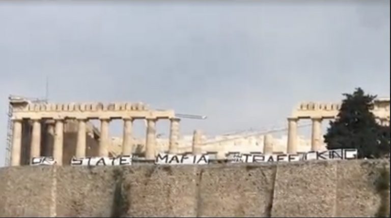 Σεπόλια: Πανό αλληλεγγύης στη 12χρονη στην Ακρόπολη – Προσαγωγές διαδηλωτών