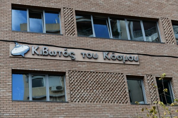 Κιβωτός του Κόσμου: Στη Μιχαηλίδου το πόρισμα – καταπέλτης του Συνηγόρου του Πολίτη