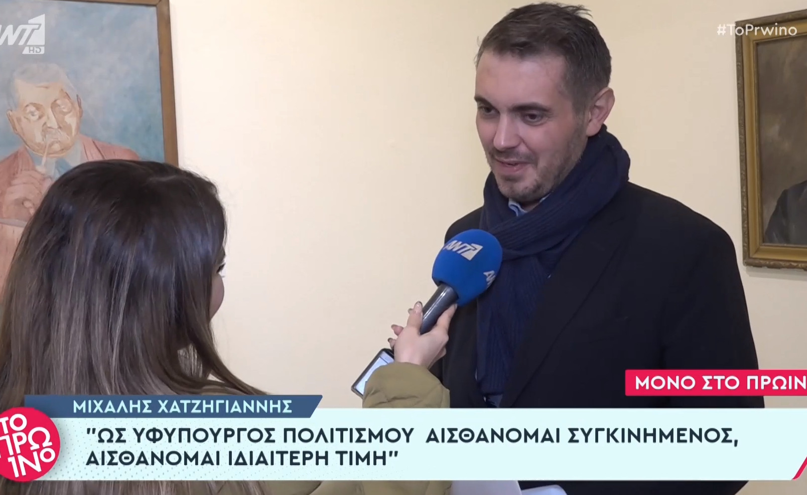 Μιχάλης Χατζηγιάννης: Η αντίδραση στο σχόλιο της μητέρας της Ζέτας Μακρυπούλια