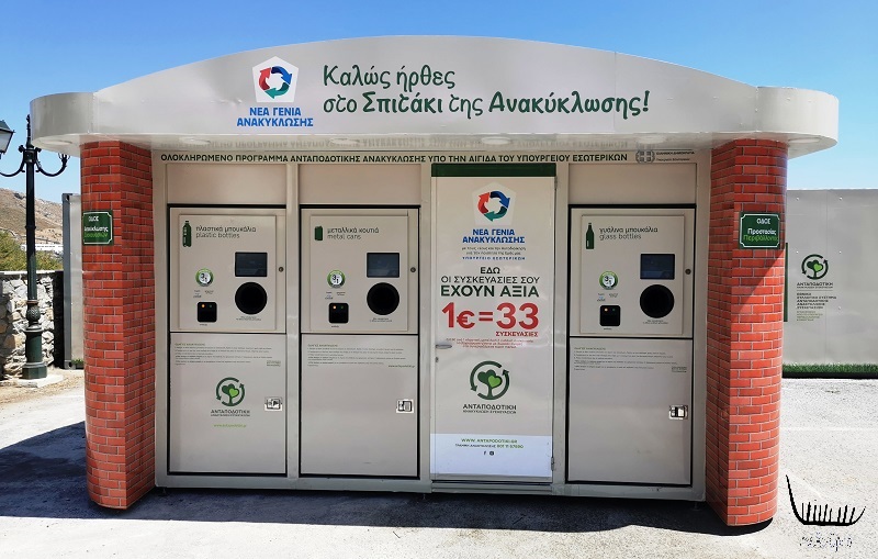 Η ανακοίνωση του ΣΥΡΙΖΑ για τα σπιτάκια ανακύκλωσης και την επιστολή της Κομισιόν