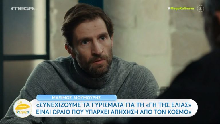 Μάξιμος Μουμούρης: «Οι κόρες μου δεν με βλέπουν στην τηλεόραση, δεν ήθελα να μπερδέψουν την δουλειά με τον πατέρα τους»