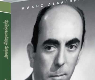 «Διονύσης Παπαγιαννόπουλος», Harper’s Bazaar & ΒΗΜΑgazino την Κυριακή με «Το Βήμα»