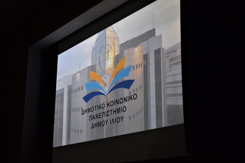 Πανευρωπαϊκή διάκριση για το Δημοτικό Πανεπιστήμιο Ιλίου