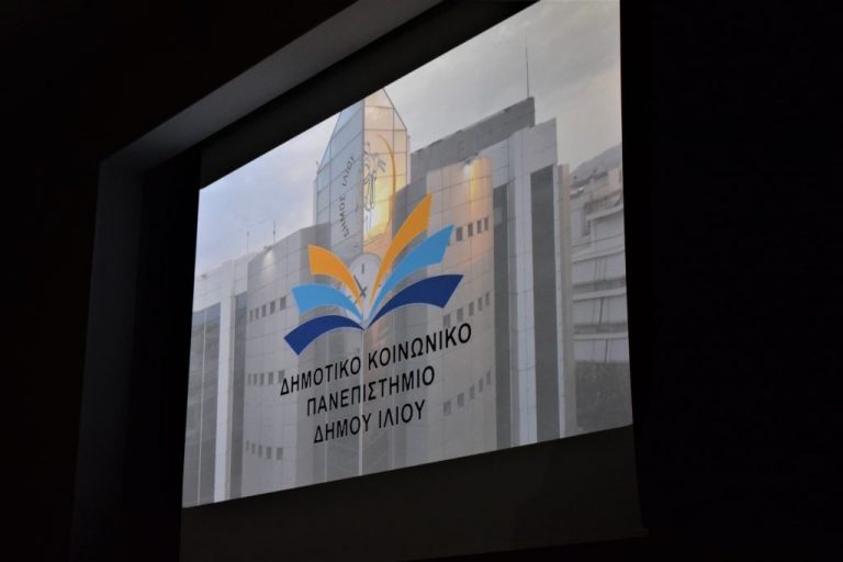 Πανευρωπαϊκή διάκριση για το Δημοτικό Πανεπιστήμιο Ιλίου