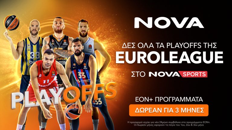 Euroleague Playoffs: Στην Πόλη θα κριθεί η πρόκριση του Ολυμπιακού στους Final Four