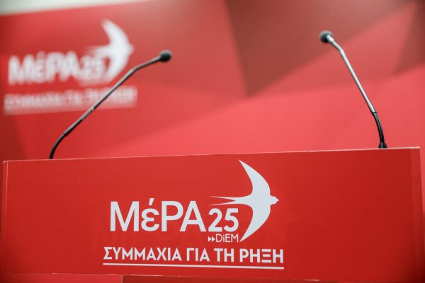 ΜέΡΑ25: Επικεφαλής η Σακοράφα στο Επιτρατείας δεύτερος ο «τρόμος» της τρόικας
