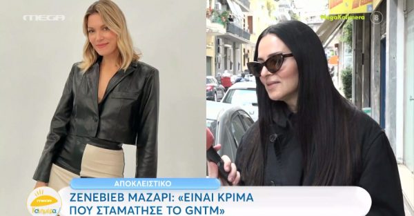 Ζενεβιέβ Μαζαρί: «Εύχομαι στη Βίκυ Καγιά τα καλύτερα»
