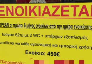 Δεν είναι πλάκα: Ενοικιάζεται κατάστημα στη Θεσσαλονίκη με δωρεάν τους πρώτους 6 μήνες
