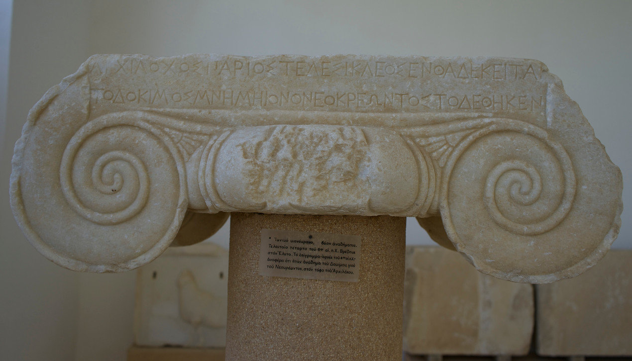 Η ελληνική γλώσσα στο διάβα του χρόνου: Οι Αρχαϊκοί Χρόνοι (Μέρος Α’)