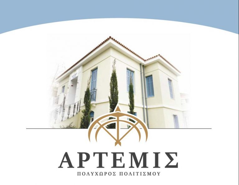 Εγκαινιάζεται στο Δήμο Αμαρουσίου νέος πολιτιστικός χώρος