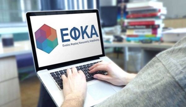 e-ΕΦΚΑ: Επιστρέφει εισφορές εκατομμυρίων σε δικηγόρους, μηχανικούς και υγειονομικούς