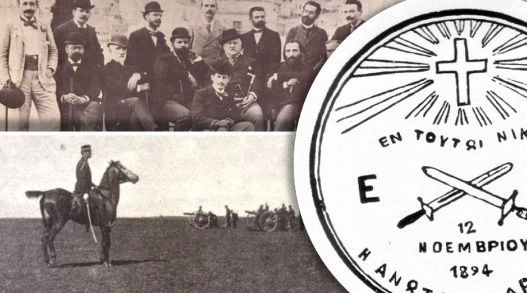 Ατυχής Ελληνοτουρκικός Πόλεμος 1897: Η μυστική οργάνωση που οδήγησε στην κρίση… άθελά της