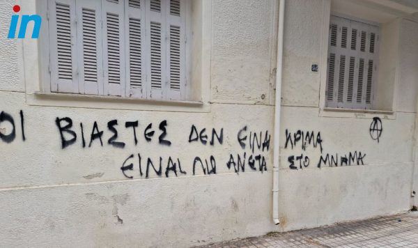 Βιασμός ανήλικης στα Σεπόλια: Αίτημα συμπληρωματικής κατάθεσης υπέβαλε η 12χρονη