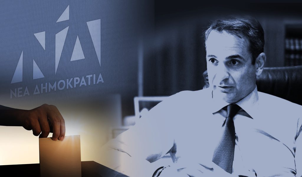 Κυριάκος Μητσοτάκης: Παρουσιάζει σήμερα το πρόγραμμα της ΝΔ – Και μία εκκρεμότητα