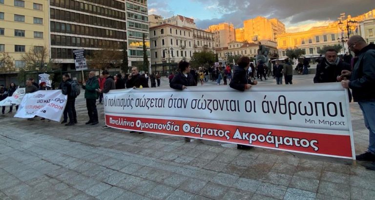Καλλιτέχνες: Ελεύθεροι οι δέκα συλληφθέντες για την κατάληψη στο Θέατρο «Ολυμπία»