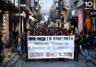 Σεπόλια: Συγκέντρωση αλληλεγγύης έξω από το υπουργείο Εργασίας για τη 12χρονη