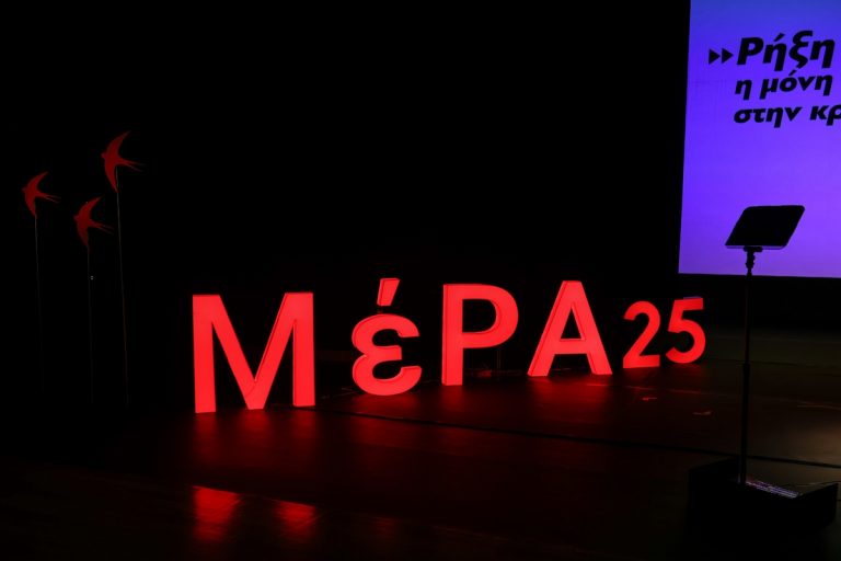 Εκπρόσωπος ΜέΡΑ25: Το νόμισμα δεν είναι φετίχ – Οι συναλλαγές θα γίνονται και με ψηφιακό νόμισμα