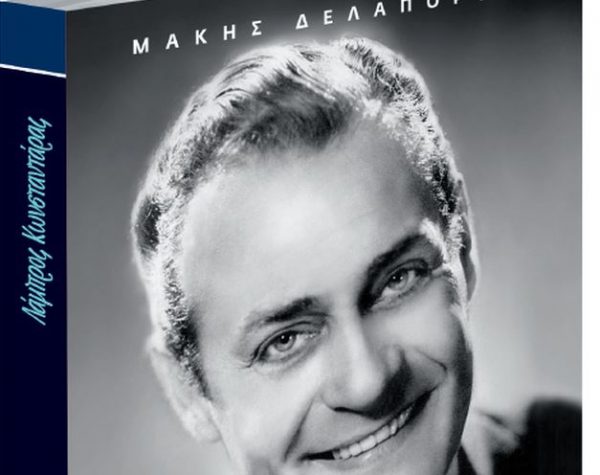 Λάμπρος Κωνσταντάρας: Με το «Βήμα της Κυριακής», εκτάκτως το Μεγάλο Σάββατο