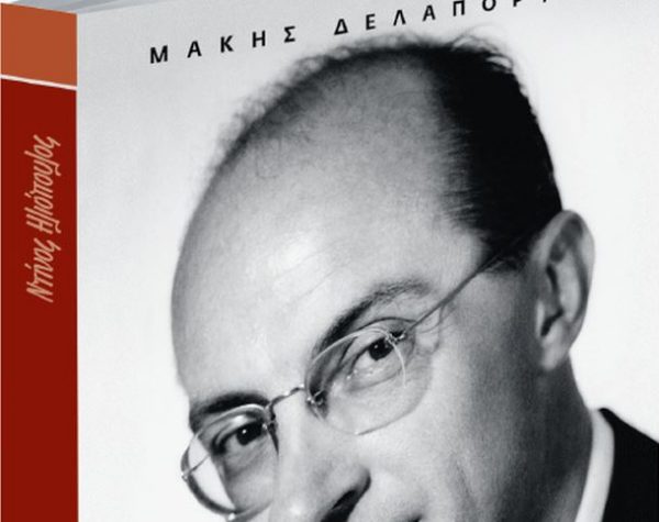 Ο σπουδαίος Ντίνος Ηλιόπουλος – Εκτάκτως το Σάββατο μαζί με το «Βήμα της Κυριακής»