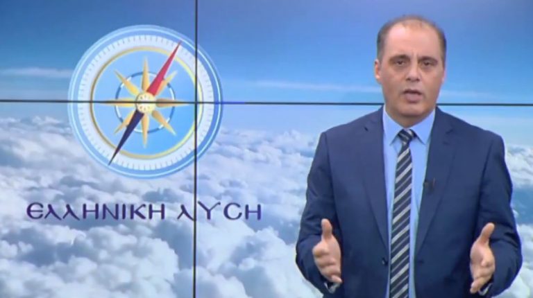 Έρευνα της Αρχής για το Ξέπλυμα Μαύρου Χρήματος στην «Ελληνική Λύση»