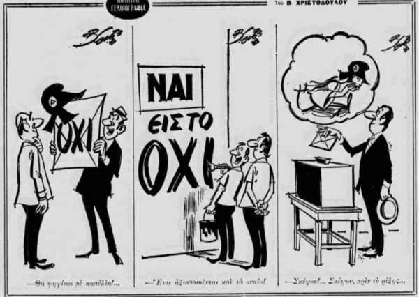 Τα «ναι» και τα «όχι»