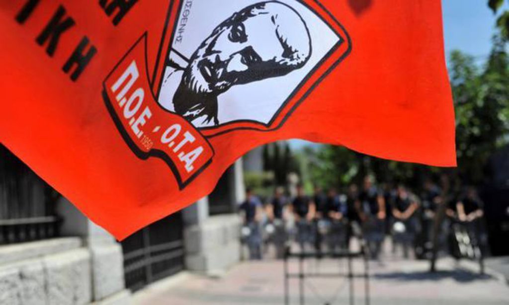 ΠΟΕ-ΟΤΑ: 24ωρη απεργία των εργαζομένων στους Δήμους – Συγκέντρωση και πορεία στο υπουργείο Εσωτερικών