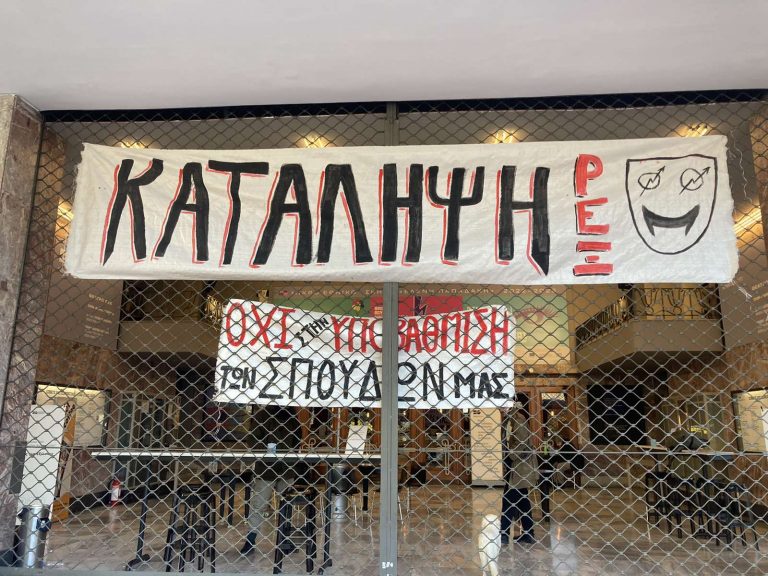 Θέατρο REX: Σταματά η κατάληψη