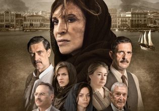 «Σμύρνη μου αγαπημένη»: Στο Netflix η ταινία για την καταστροφή της Σμύρνης