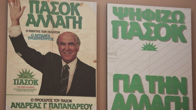 Προεκλογικά σποτ που άφησαν εποχή