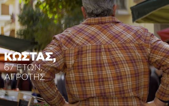 Νέο σποτ του ΣΥΡΙΖΑ: Στις 21 Μαΐου γυρνάμε την πλάτη στην αδικία