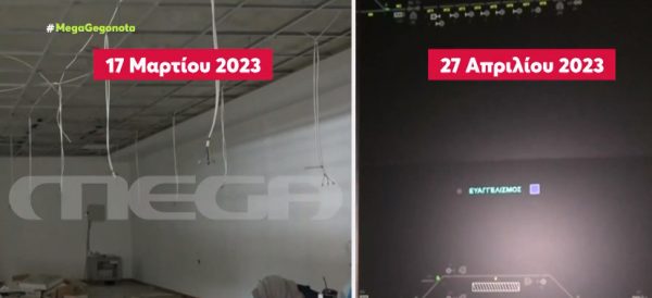 Το κέντρο τηλεδιοίκησης στη Λάρισα εκσυγχρονίστηκε μέσα σε δύο μήνες