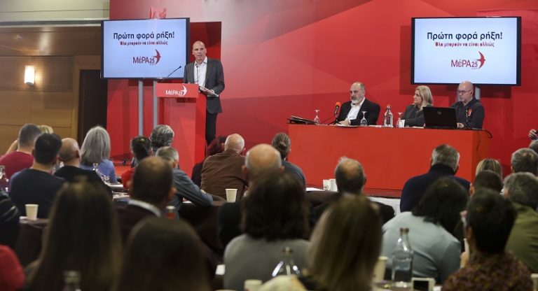 Τα πρώτα ονόματα υποψηφίων του ΜέΡΑ25 – Συμμαχία για τη Ρήξη