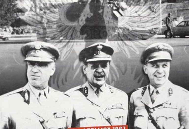 «Ε ρε μια Χούντα που μας χρειάζεται…» κι άλλες ιστορίες για τα καθάρματα της Ιστορίας