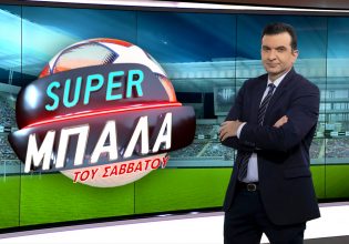 «Super Μπάλα του Σαββάτου» με τον Παναγιώτη Περπερίδη