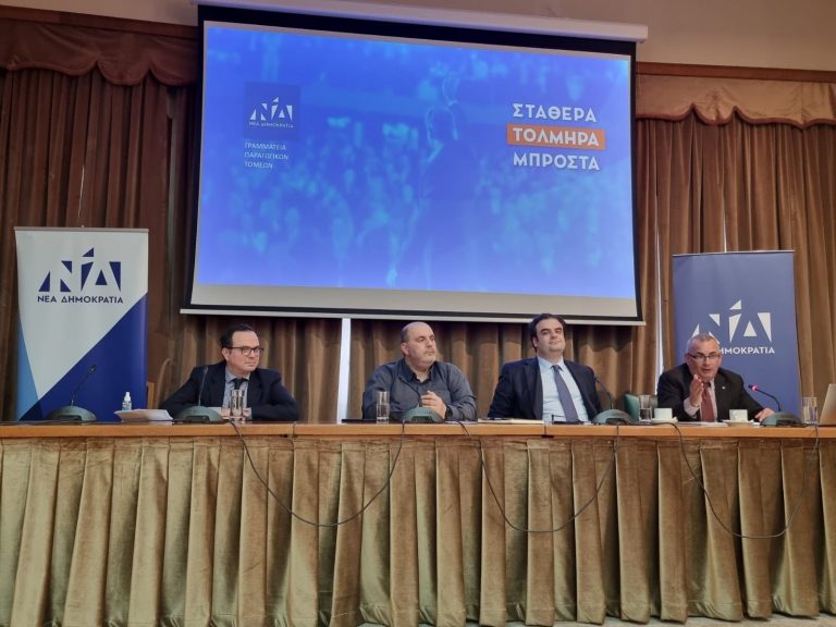 Εκδήλωση της ΝΔ για τη Βιομηχανία 4.0 και τις Νέες Ευκαιρίες Επιχειρηματικότητας