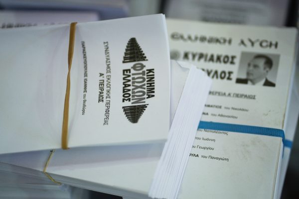 Ξέμεινε από ψηφοδέλτια το «Κίνημα Φτωχών» στην Ημαθία