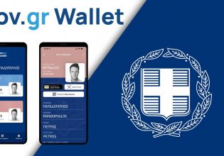 Εκλογές 2023: Δυνατότητα ψήφου και με ταυτοποίηση από το wallet του κινητού