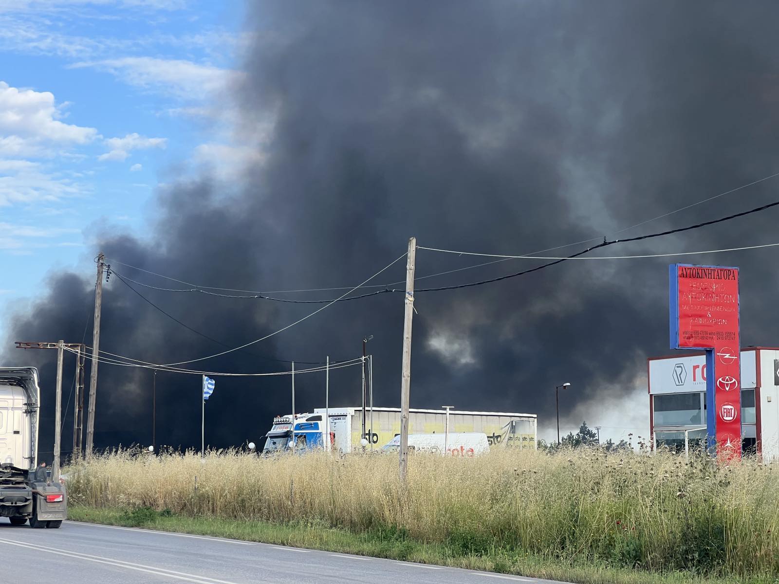 Φωτιά σε εργοστάσιο με μοκέτες στη Λάρισα - Συναγερμός στην Πυροσβεστική