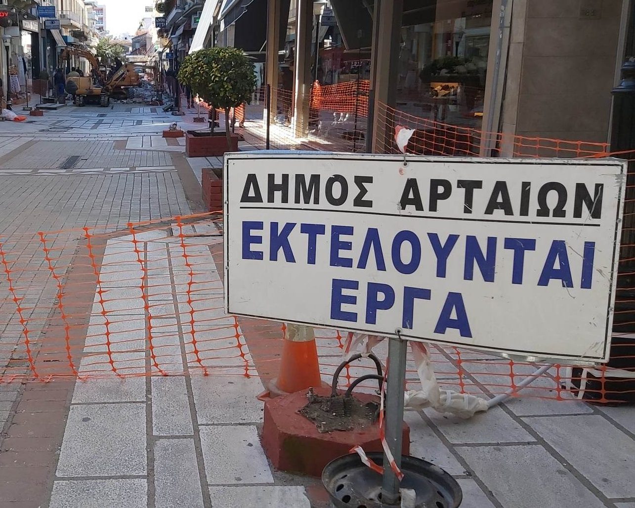 Λίφτινγκ αξίας 9,4 εκατ. Ευρώ για το κέντρο της Άρτας